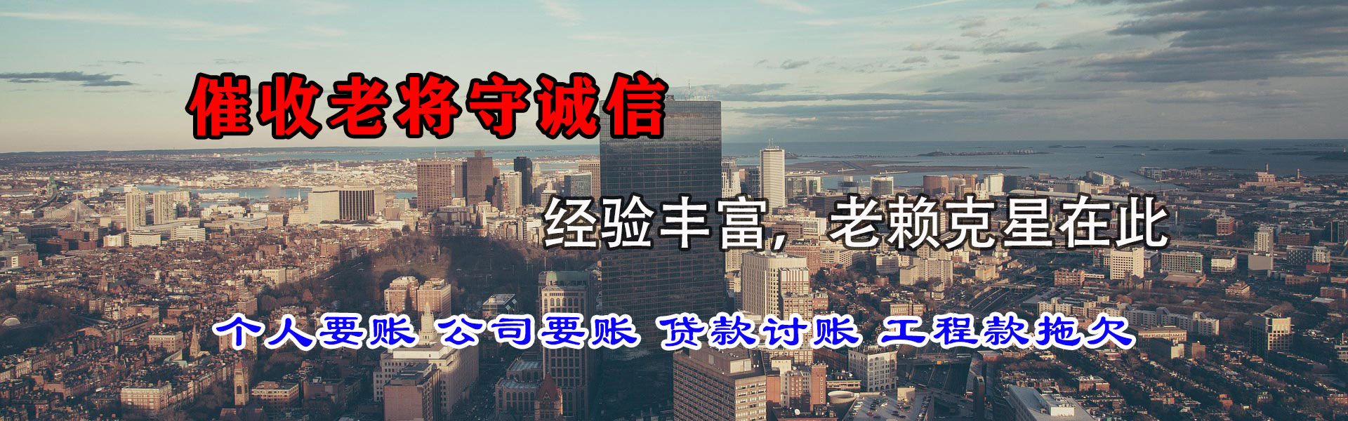 阳城收债公司